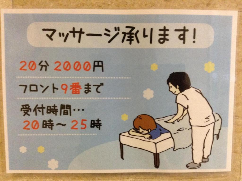 Matsumoto Tourist Hotel Eksteriør bilde